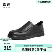 森达简约休闲皮鞋男秋季商场，同款商务舒适一脚蹬平底单鞋46s05cm3