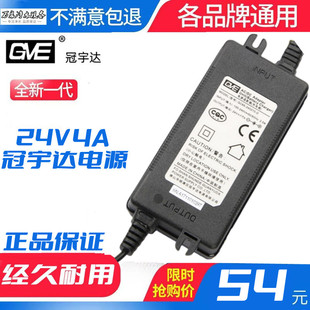 冠宇达24v-4A变压器400G美的沁园纯水机直饮净水器通用电源适配件