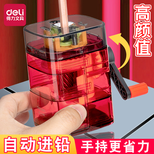 得力上部自动进笔卷笔小学生专用转笔削笔手动铅笔削笔器削笔器手摇式铅笔透明省力旋笔幼儿园儿童
