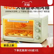 电烤箱家用48升大容量，烘焙蛋糕机全自动多功能小型商用烤箱
