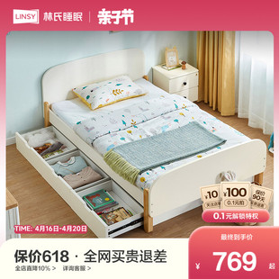 林氏睡眠实木脚儿童床男孩单人床卧室女孩房家具组合套装LH020A3
