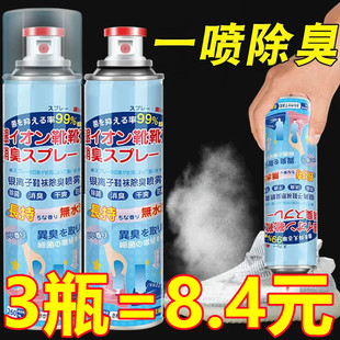 日本鞋袜除臭喷雾剂清新鞋子，杀菌防臭除菌鞋柜，去异味空气清新剂