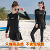 2024女款潜水服长袖，防晒四件套裙，式冲浪泳衣水母服