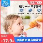 婴儿米糊勺辅食勺奶瓶硅胶，软勺宝宝挤压式喂食神器，米粉喂养勺刻度