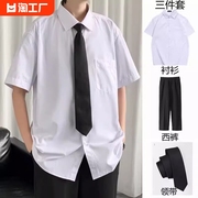 夏季白色短袖衬衫男dk制服西装套装五分半袖衬衣正装ins学生班服