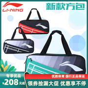 李宁羽毛球包ABJS019背包多功能运动健身包