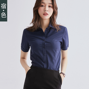 宿·色职业女性衬衫短袖工作服夏季工装修身纯色半袖衬衣