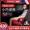 renolux进口儿童安全座椅3-12岁大童汽，车用坐椅增高垫通用isofix
