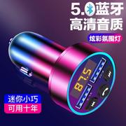 车载MP3播放器多功能汽车点烟器车载充电器蓝牙接收器免提音乐U盘