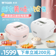 tiger虎牌jbs-t55c进口迷你小容量智能，电饭煲家用1.6l多功能1-2人