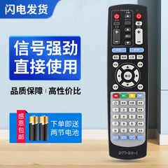 适用上海东方有线机顶盒遥控器DVT-RC-1 DVT-5500L 5500EV 6020