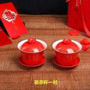 销结婚礼物 中式婚礼新人改口敬茶杯婚庆用品红色陶瓷喜碗喜杯品