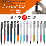 日本PILOT百乐JUICE UP果汁笔0.4mm升级版手账做笔记用彩色中性笔水笔LJP-20S4同款进口文具学霸刷题笔