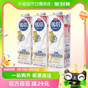 光明优倍浓醇3.6高品质低温，鲜牛奶900ml*3瓶生牛乳巴氏杀菌鲜奶