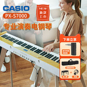 卡西欧电钢琴PX-S7000初学者家用88键重锤专业智能数码电子钢琴