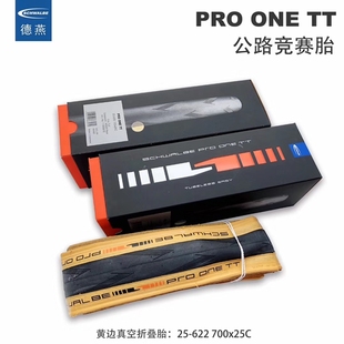 世文Schwalbe Pro One TT公路车真空折叠版外胎700X25C黄边轮胎28