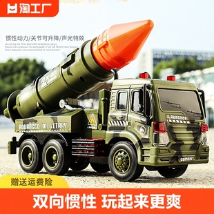 大号导弹发射火箭车男孩，军事模型仿真汽车，儿童坦克玩具车套装惯性