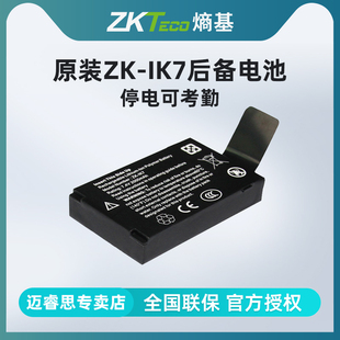 ZK-IK7考勤机打卡机后备电池IFACE702/701/302/301/303 消费机停电使用