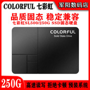 七彩虹sl500250g固态硬盘2.5寸串口，笔记本台式机电脑，ssd硬盘256g