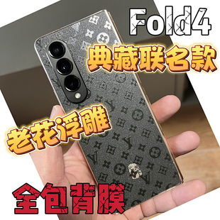 适用于三星Z Fold4浮雕全包后膜 Galaxy Z Fold3边框 铰链膜 W23浮雕软膜fold5全包后膜 W24浮雕膜