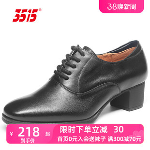 3515强人女鞋春秋冬季真皮，透气办公工装，职业中跟女士训练皮鞋