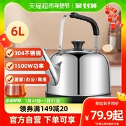 康佳烧水壶6L电水壶304不锈钢家用电热水壶恒温保温开水壶热水壶