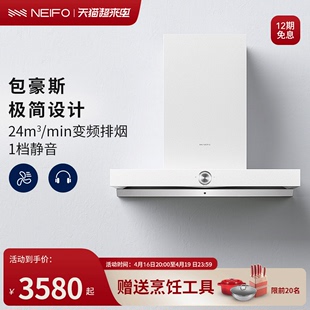 neifo内芙q700w抽油烟机欧式顶吸大吸力自动清洁家用厨房白色