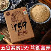 万花草(万花草)159代餐粉素食方便免煮杂粮粥辟谷全餐轻食