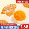 临期果肉果冻葡萄白桃橘子口味200g休闲零食小吃美味便携控卡