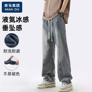 森马棉致美式复古长裤休闲直筒垂感牛仔裤，男夏季液氮凉感工装裤子