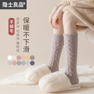 珊瑚绒袜子女小腿袜毛绒长筒袜，秋冬季加厚保暖长袜月子产后睡眠袜
