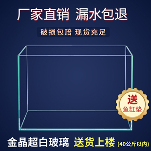 金晶超白玻璃鱼缸定制家用客厅水族箱乌龟缸生态水草缸原生缸方缸