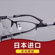日本进口老花镜男高清树脂，中年老花眼镜防辐射抗疲劳老光花镜