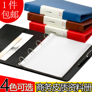 A4活页文件夹打孔档案夹四孔夹可拆卸皮面资料册外壳插页袋收纳夹