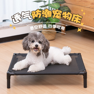 狗狗行军床中小型犬专用离地猫咪床，宠物床泰迪狗窝四季通用可拆洗