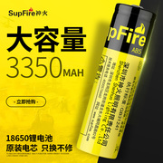 神火18650锂电池大容量多功能可充电3.7v灯收音机强光手电筒