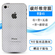 适用于苹果iphone4s专用后膜a1387背面膜a1431防刮防汗贴纸轻薄网格透气散热不留胶手感好纹路不包边菱形膜