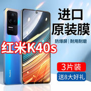 红米k40s钢化膜全屏，抗蓝光小米redmik40s防摔5g手机刚化保护