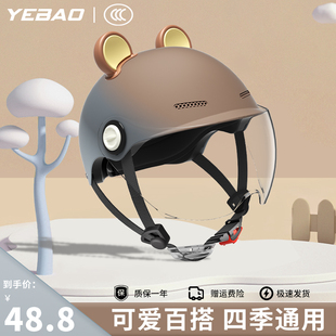 头盔3c认证电动车女士四季通用男电瓶，摩托车骑行夏季可爱安全半盔