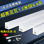 超亮T5led灯管t8一体化支架灯管0.3米5W0.6米10W0.9米16W1.2米24W