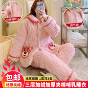 孕妇睡衣秋冬款三层加厚夹棉产妇哺乳睡衣，坐月子服冬天加绒加厚