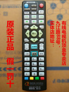 青岛有线遥控器适用于海尔银河创维海信机顶盒QCN遥控器2012-A/B