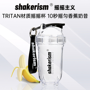 shakerism摇摇杯香蕉奶昔，蛋白质摇粉搅拌球杯健身便携运动水杯子