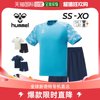 日本直邮hummel练习服套装运动服男式上衣下装，套装足球运动hap11
