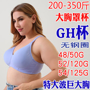 聚拢特大码文胸罩内衣外贸全罩杯200斤女无钢圈超胖mm大胸显小300