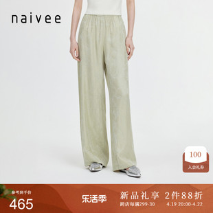 naivee纳薇24夏新中式宽松休闲裤，女醋酸提花，及地垂感阔腿裤