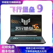 Asus/华硕天选4/3/2酷睿i9新4060独显学生电竞游戏笔记本电脑3060