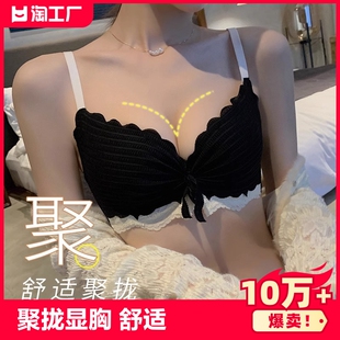 内衣女士小胸聚拢显大无钢圈，性感少女文胸套装薄款收副乳蕾丝内裤