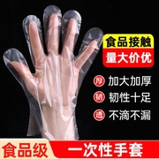 一次性手套食品级专用加厚塑料薄膜餐饮，商用家务防水耐用特厚