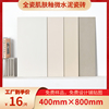 柔光400×800微水泥瓷砖奶白卫生间墙砖厨房肌肤釉素色质感地板砖